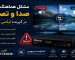مشکل هماهنگ نبودن صدا و تصویر در گیرنده ایکس کروزر